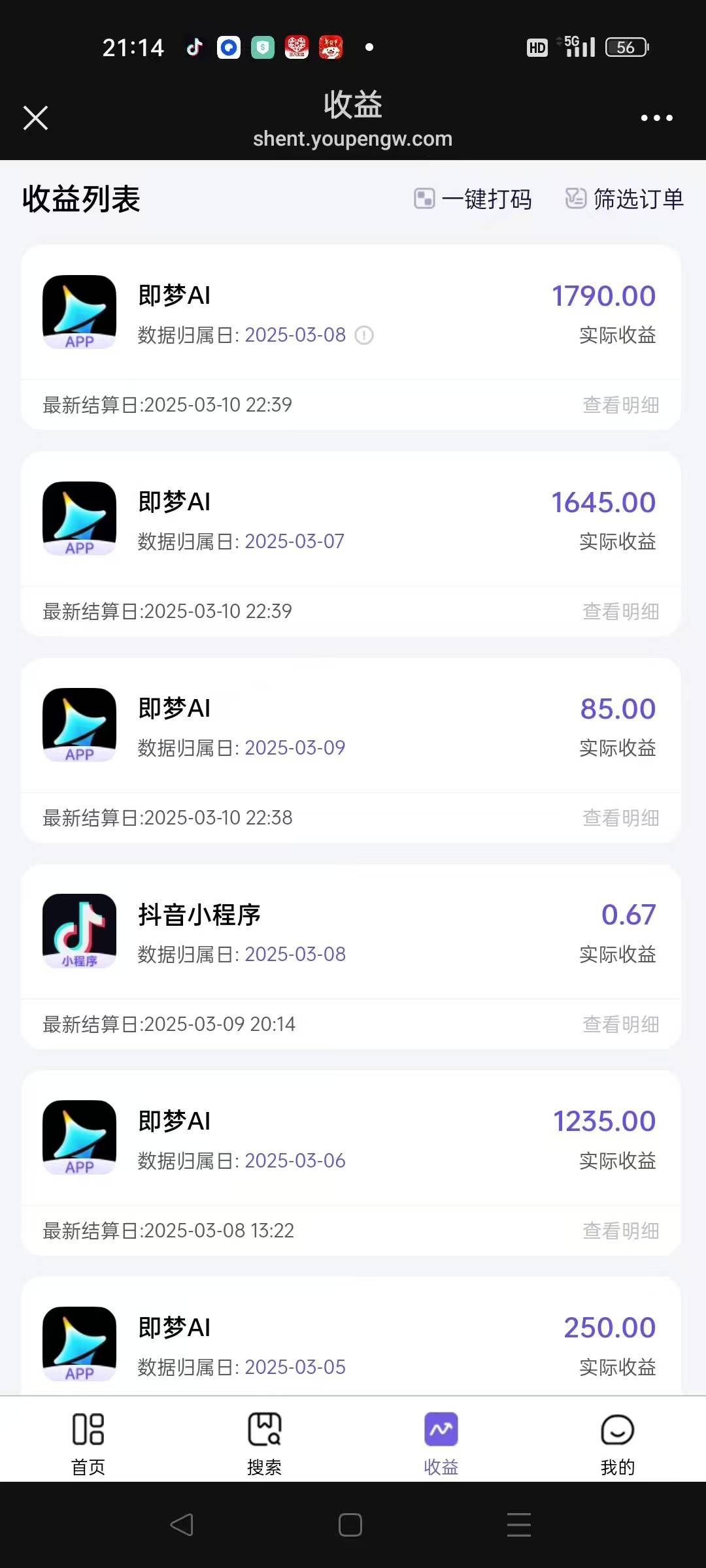 图片[2]-AI风口项目，做软件拉新，无需实名，一分钟一条原创视频，日入9000+，收益无上限-搞钱帮