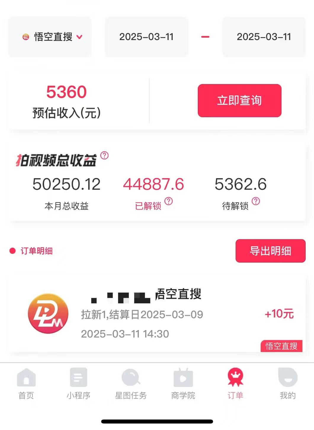 图片[1]-AI风口项目，做软件拉新，无需实名，一分钟一条原创视频，日入9000+，收益无上限-搞钱帮