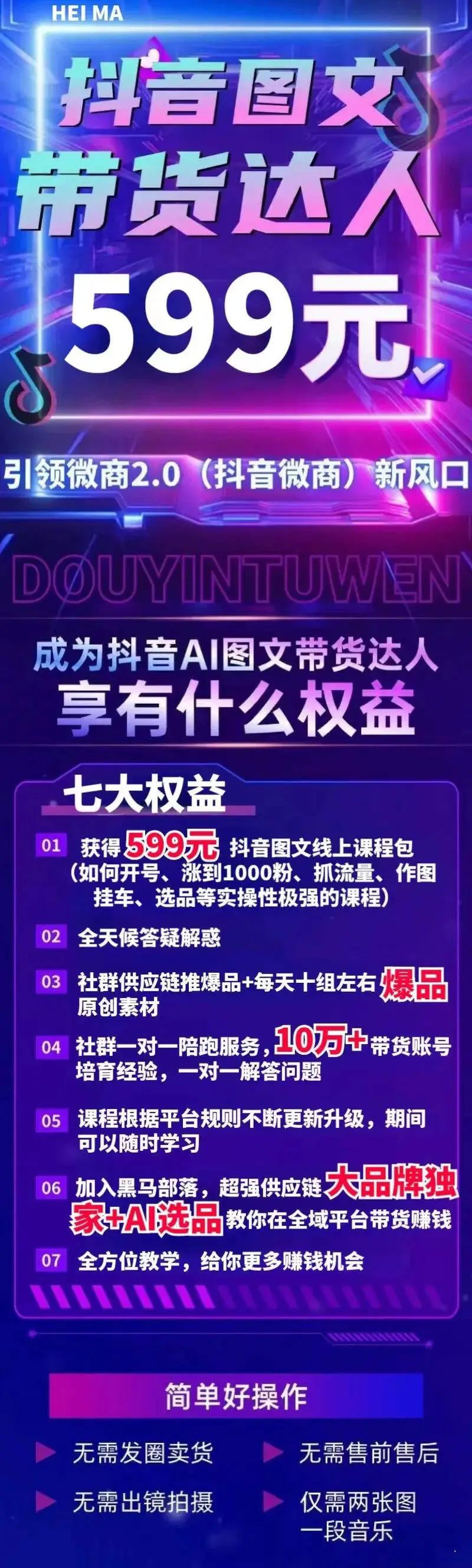 AI图文项目来袭，新一轮风口，日入500，适合普通人做的副业-搞钱帮