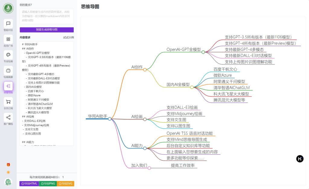 20240807131743516-微信截图_20240807131708