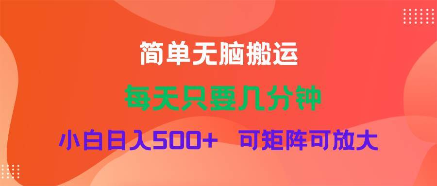 蓝海项目  淘宝逛逛视频分成计划简单无脑搬运  每天只要几分钟小白日入…-搞钱帮