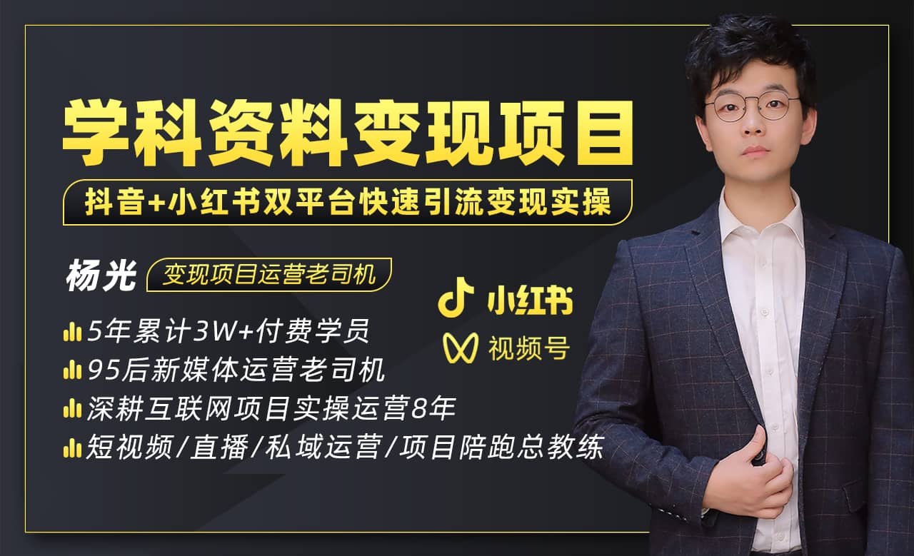 2023最新k12学科资料变现项目：一单299双平台操作(资料+软件+教程)-搞钱帮