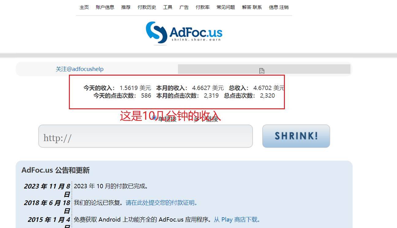 adFoc撸美金项目价值8900，单日收入30美金+工作室可批量搞-搞钱帮