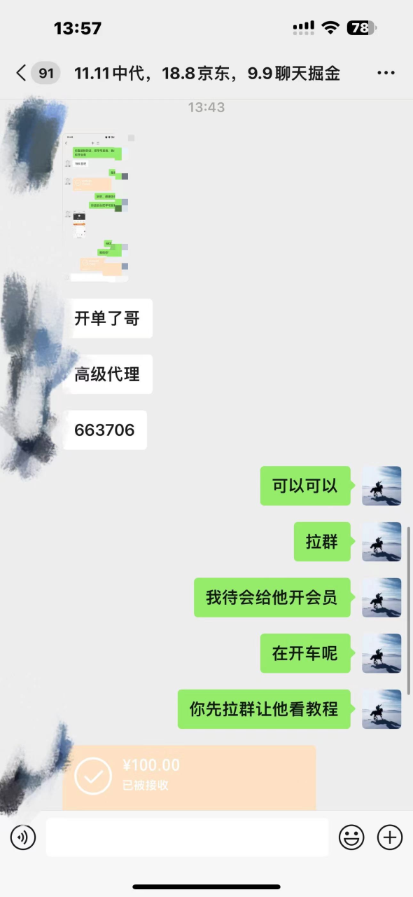 图片[7]-资源站合集网站 全网项目库变现-如何通过卖项目收学员-附多种引流创业粉方法-搞钱帮