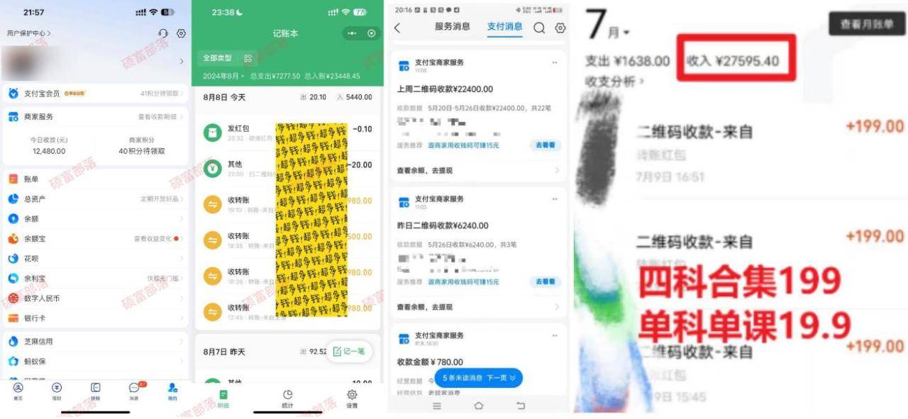 图片[2]-学生卖考研合集，一天收5000-搞钱帮