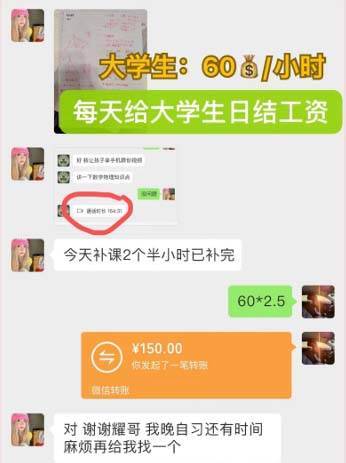 图片[3]-私域变现新玩法，网课家教中介，只做渠道和流量，让大学生给你打工、0…-搞钱帮