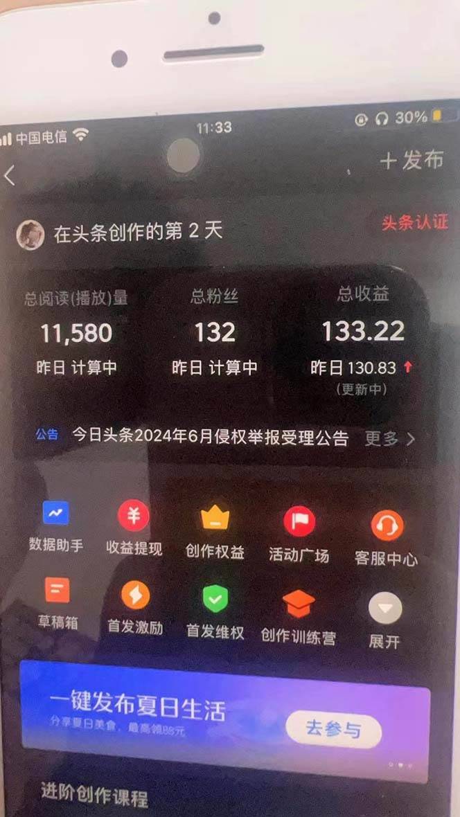 图片[2]-最新AI头条掘金，每天10分钟，做了就有，小白也能月入3万+-搞钱帮