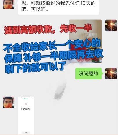 私域变现新玩法，网课家教中介，只做渠道和流量，让大学生给你打工、0…-搞钱帮
