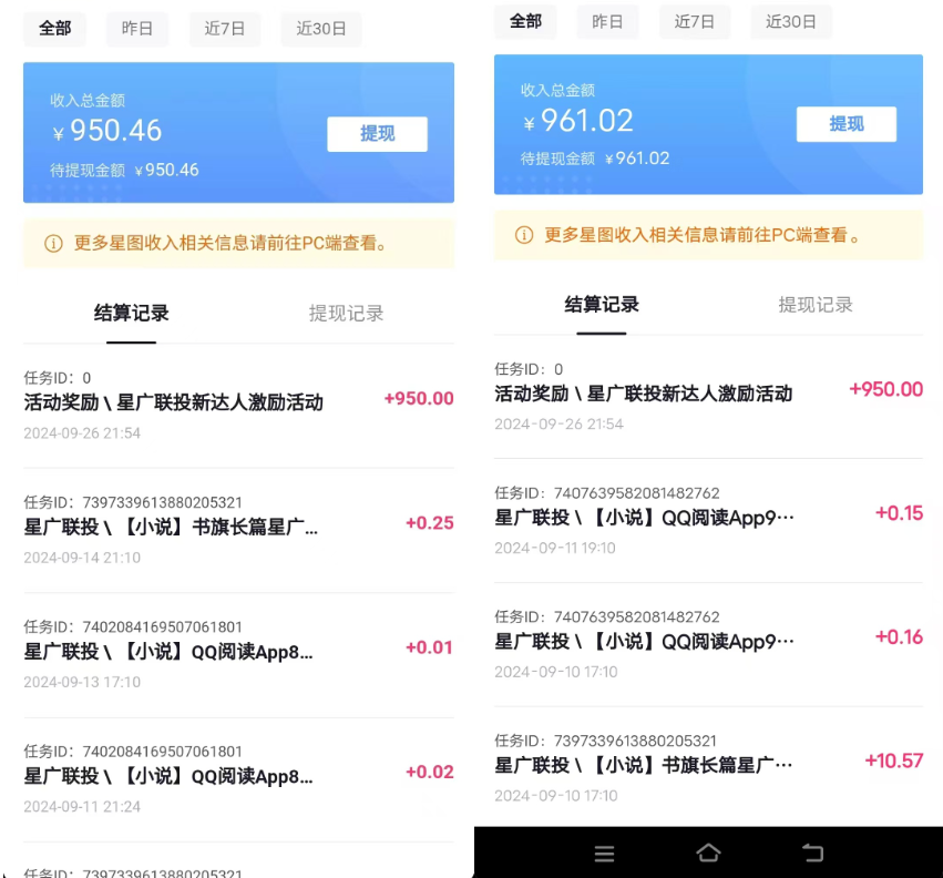 抖音星图激励计划 单号可撸1000  2个号2000 ，多号多得 简单易学-搞钱帮