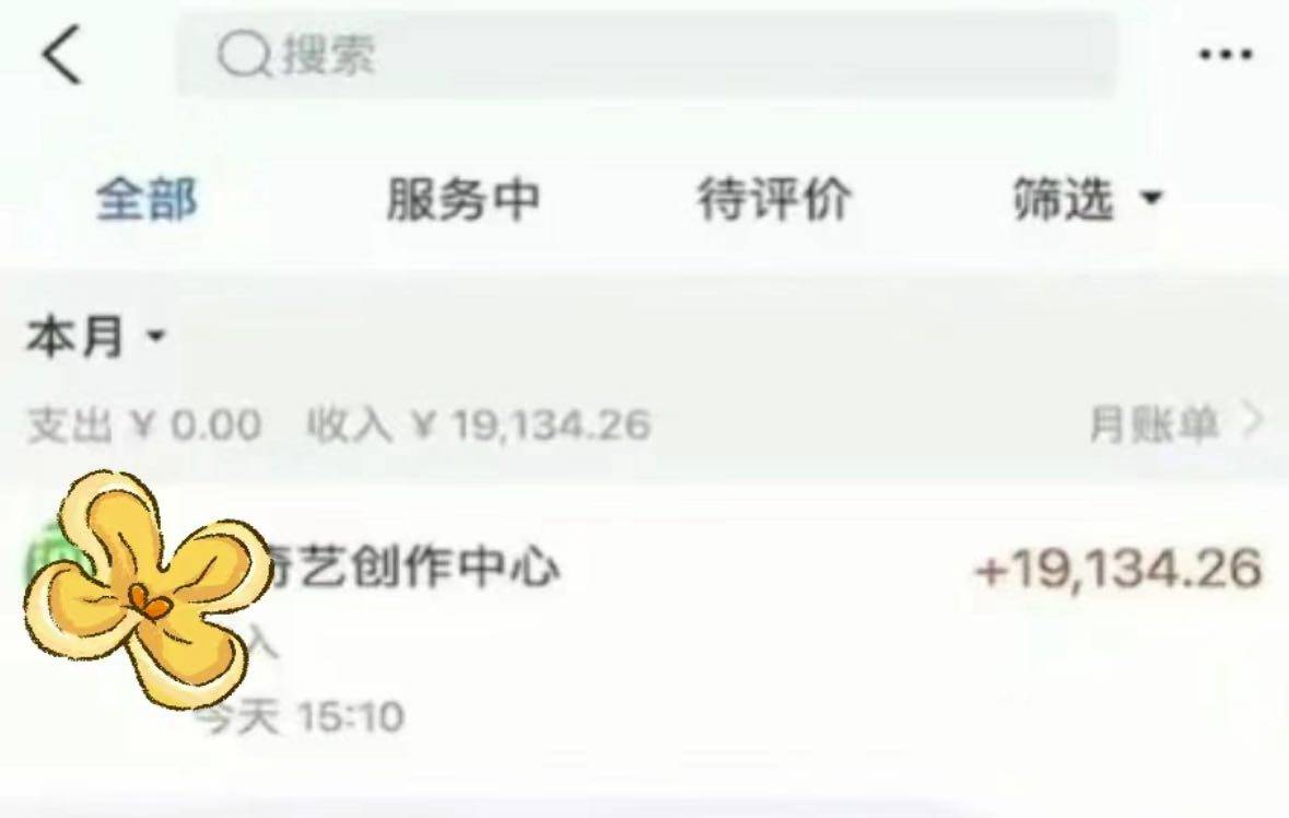 图片[2]-24年最新爱奇艺掘金项目，可批量操作，单日收益500+-搞钱帮