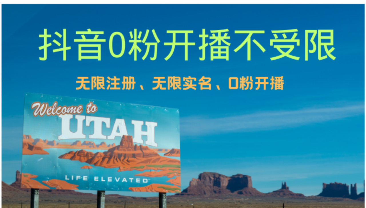 抖音无限实名技术3.0，一个身分证可以实名无数个抖音-搞钱帮