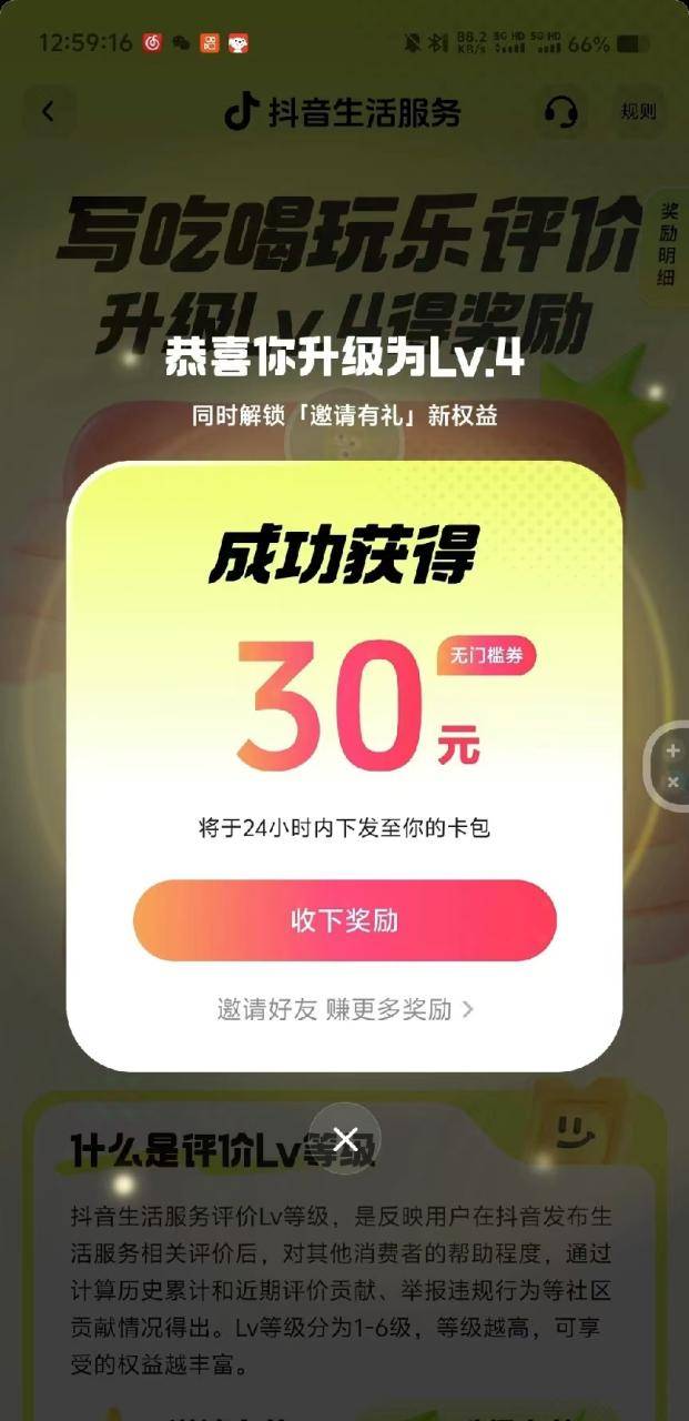 图片[2]-靠零撸也可日入200+，抖音小活动（附赠教程）-搞钱帮