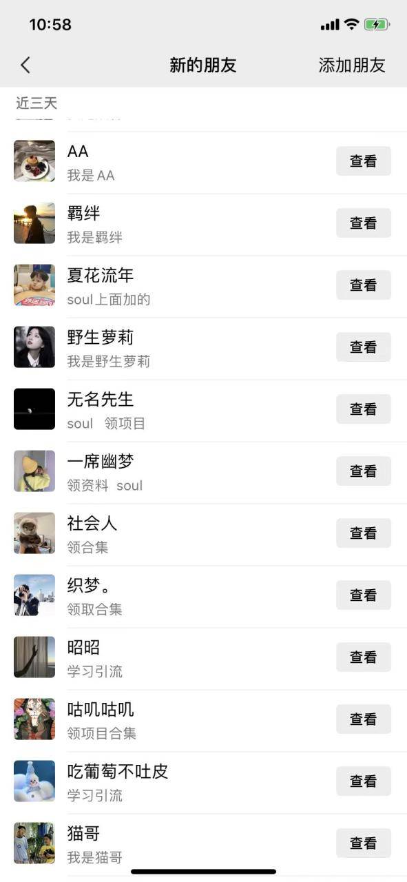 图片[2]-适用于各行业，Soul暴力引流术，一天轻松引流100+精准流量，简单易上手 当天操作当天见效果!-搞钱帮