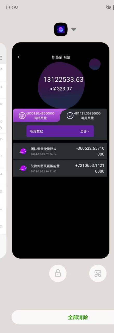 最新红利期项目，看广告看短剧，4W能量分兑换1元，随时提现，日入50+-搞钱帮