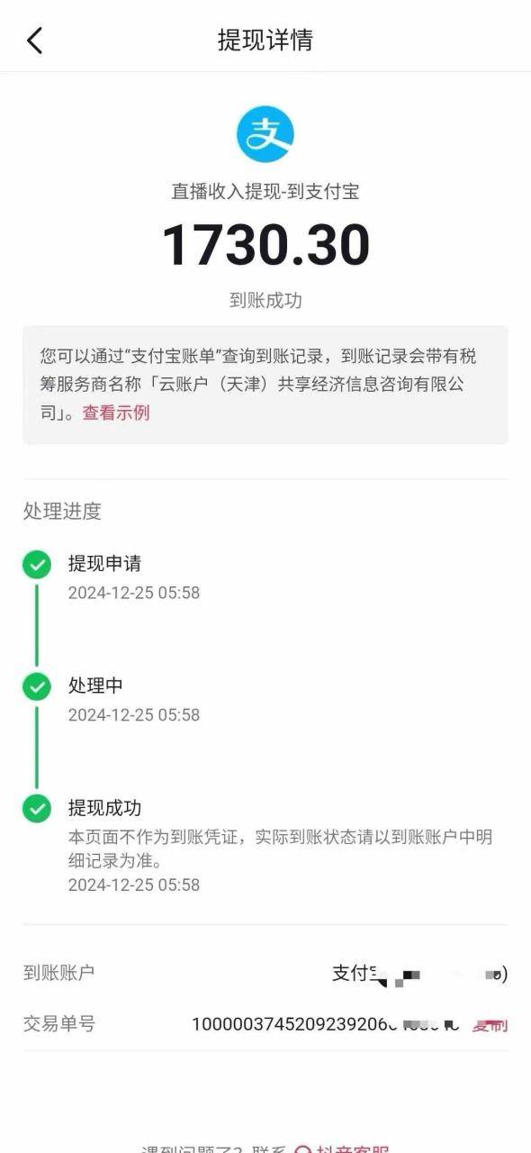 图片[3]-抖音音浪掘金，新玩法曝光学员轻松日入1000+-搞钱帮