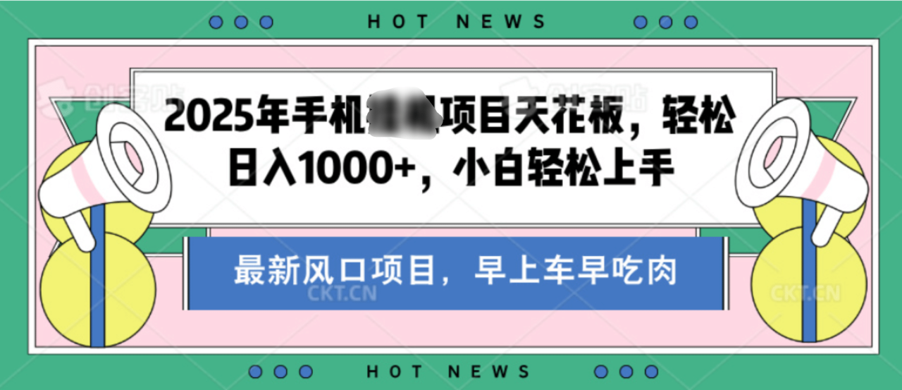【揭秘】最新音乐人歌单玩法，纯挂鸡项目，月收入20000+，永久收米，有播放就有收益，冷门蓝海项目，适合新手小白-搞钱帮