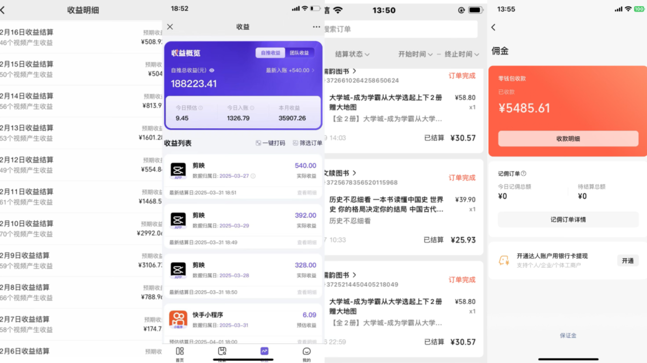 《Ai视频变现风口，一天1.7W，收入无上限，操作简单》-搞钱帮